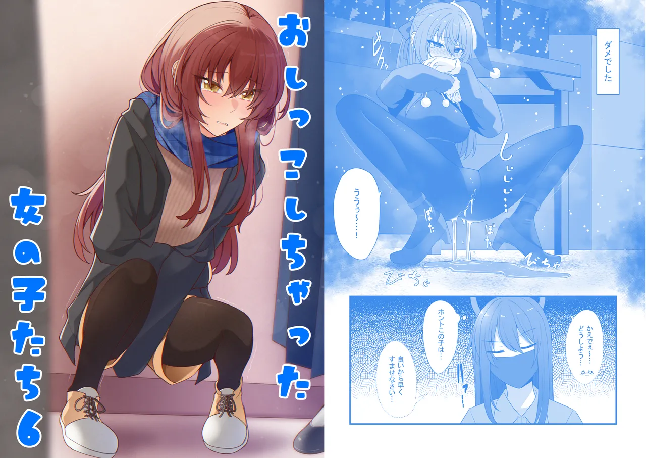 Oshikko shi chatta onnanoko-tachi 6 page 1 full