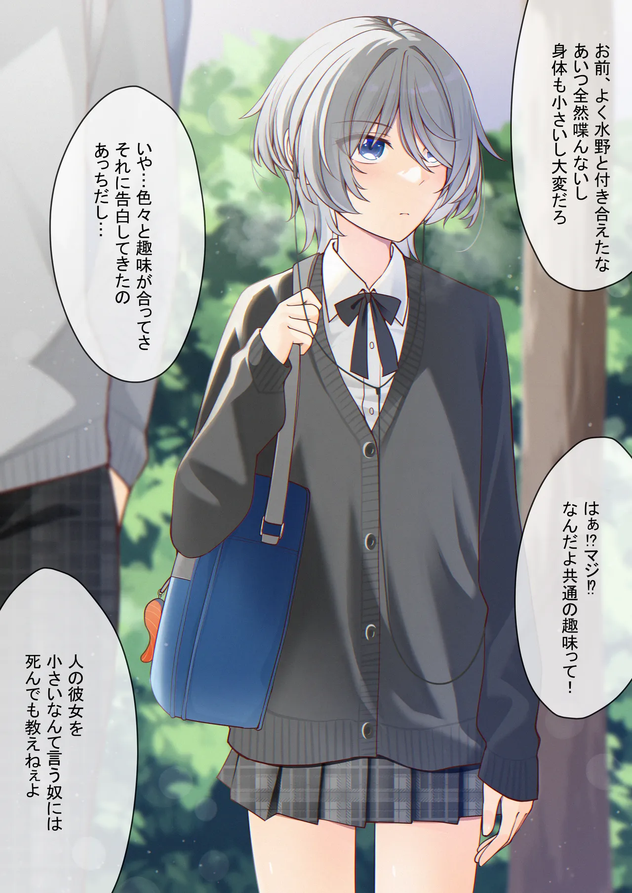 Oshikko shi chatta onnanoko-tachi 6 page 2 full