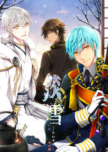 Awayuki cover