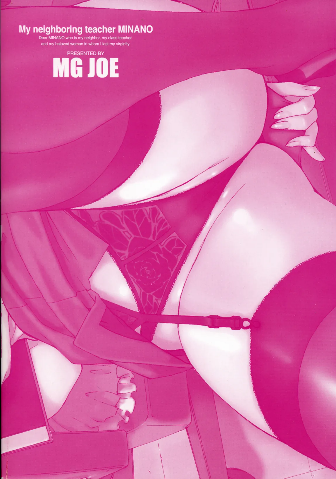 Tonari no MINANO Sensei - My neighboring teacher MINANO Vol. 2 page 6 full