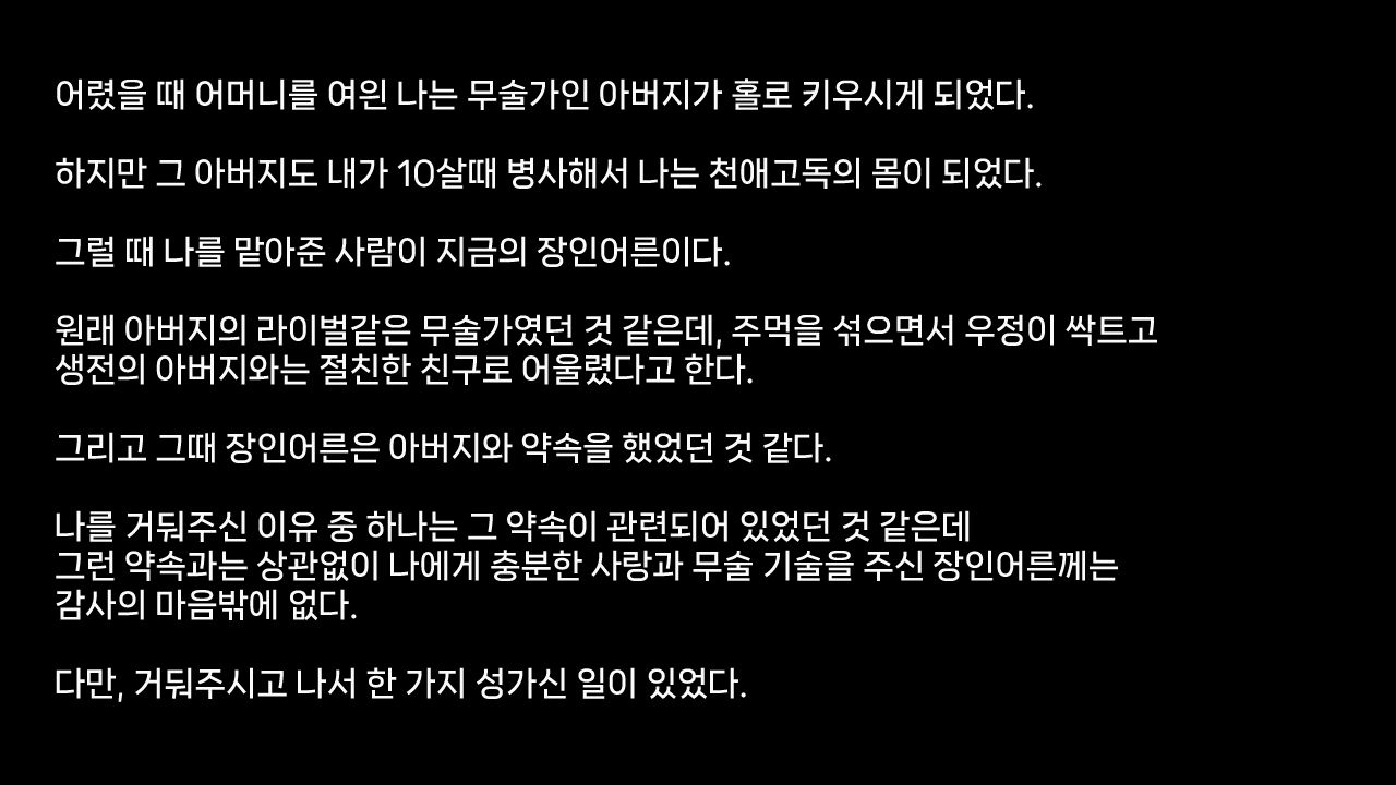 Ore ga Haiboku shita sei de... Ikkagetsukan Gedou to no Dousei o Shiirareru Saiai no Iinazuke | 내가 패배한 탓에... ~한 달 동안 외도와 동거를 강요당하는 가장 사랑하는 약혼녀~ page 2 full