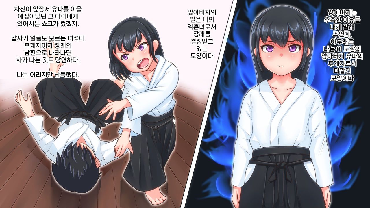 Ore ga Haiboku shita sei de... Ikkagetsukan Gedou to no Dousei o Shiirareru Saiai no Iinazuke | 내가 패배한 탓에... ~한 달 동안 외도와 동거를 강요당하는 가장 사랑하는 약혼녀~ page 4 full
