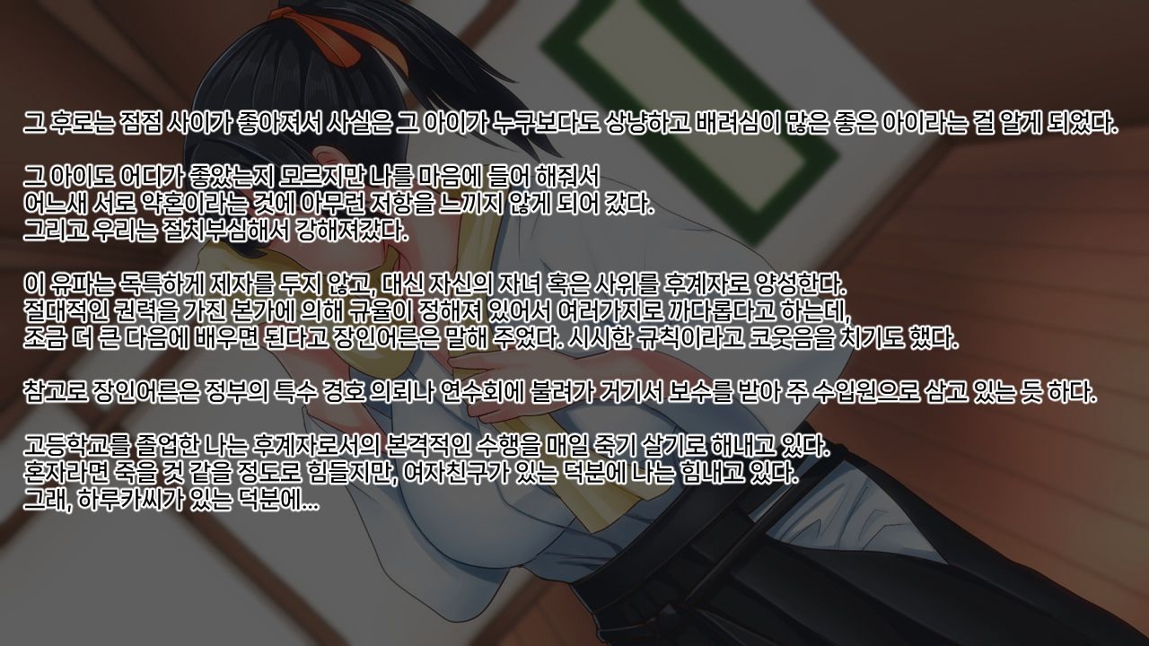 Ore ga Haiboku shita sei de... Ikkagetsukan Gedou to no Dousei o Shiirareru Saiai no Iinazuke | 내가 패배한 탓에... ~한 달 동안 외도와 동거를 강요당하는 가장 사랑하는 약혼녀~ page 6 full
