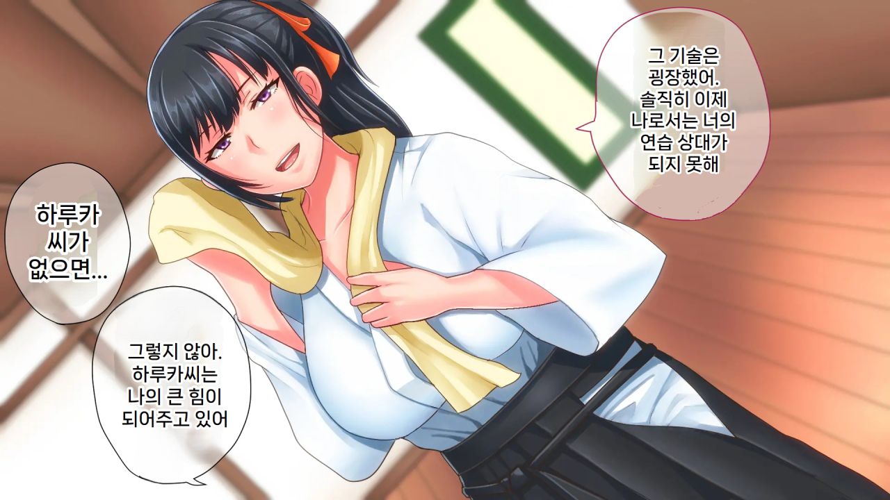 Ore ga Haiboku shita sei de... Ikkagetsukan Gedou to no Dousei o Shiirareru Saiai no Iinazuke | 내가 패배한 탓에... ~한 달 동안 외도와 동거를 강요당하는 가장 사랑하는 약혼녀~ page 8 full
