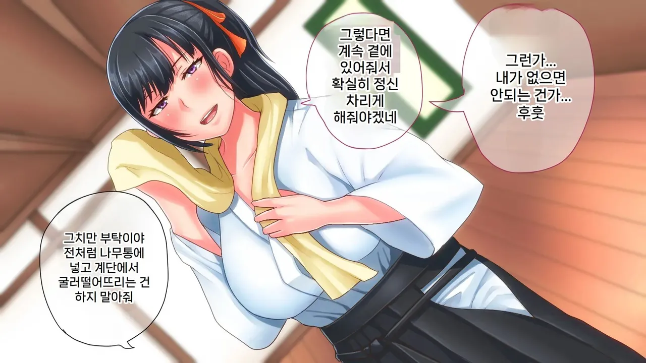 Ore ga Haiboku shita sei de... Ikkagetsukan Gedou to no Dousei o Shiirareru Saiai no Iinazuke | 내가 패배한 탓에... ~한 달 동안 외도와 동거를 강요당하는 가장 사랑하는 약혼녀~ page 9 full