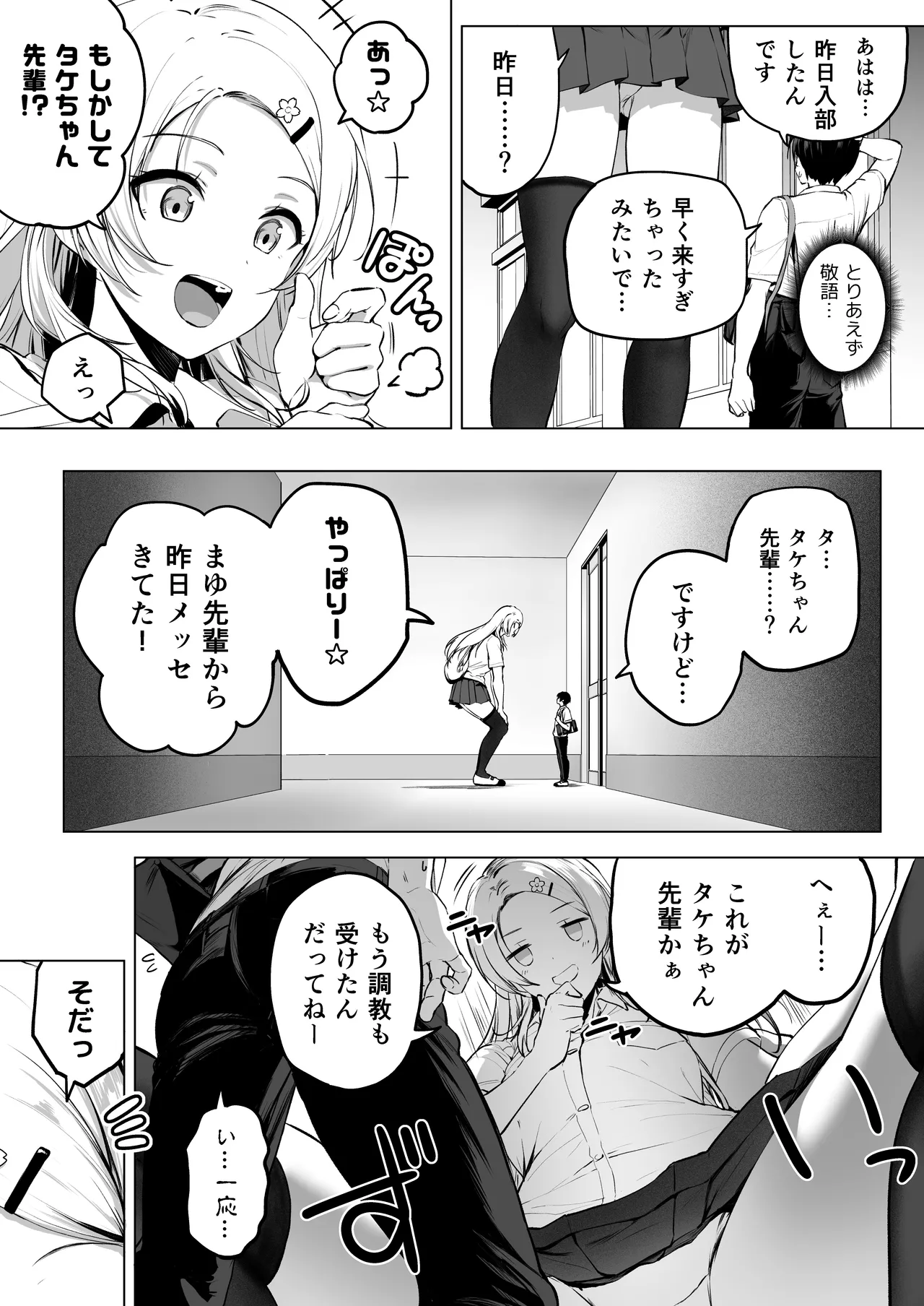 nibai! 3 chuhen page 10 full