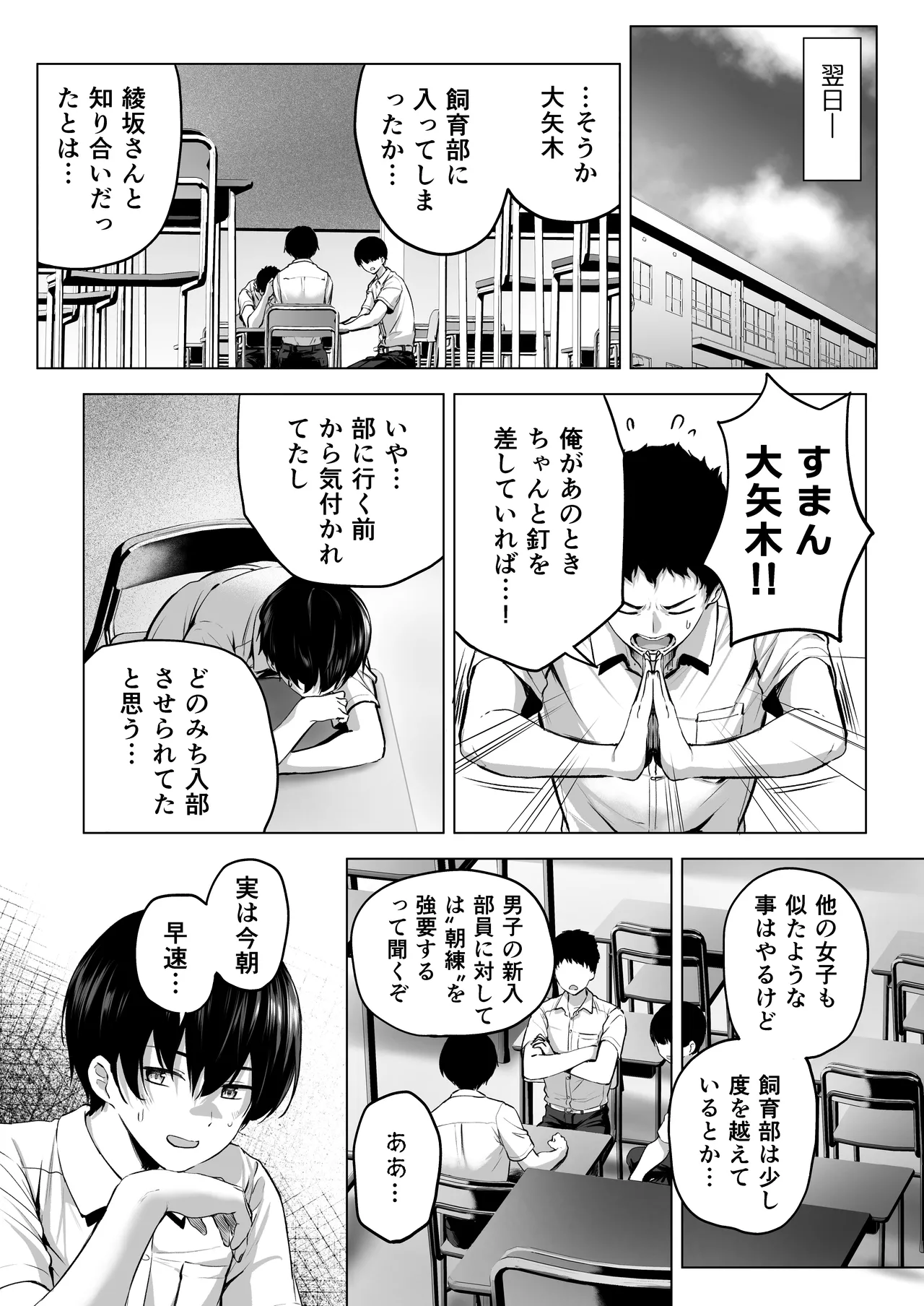 nibai! 3 chuhen page 3 full