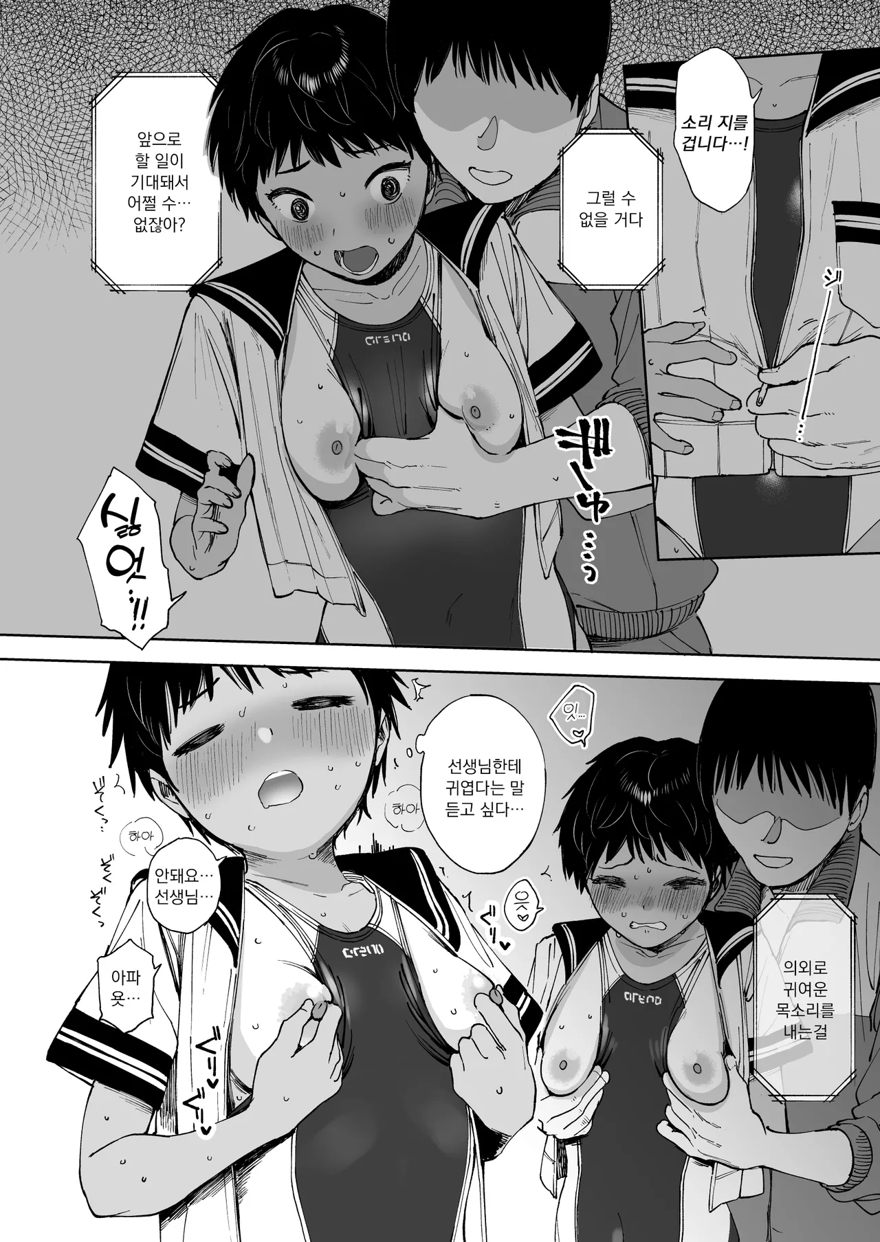 Todoroki-san wa Hayaku Kaette Hitori Ecchi Shitai | 토도로키 양은 얼른 돌아가서 혼자 엣찌하고 싶다 page 8 full