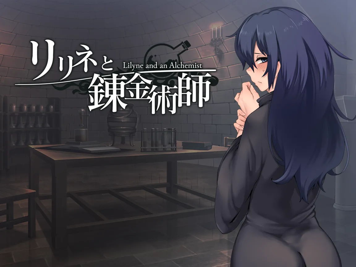 Lilyne and an Alchemist page 1 full