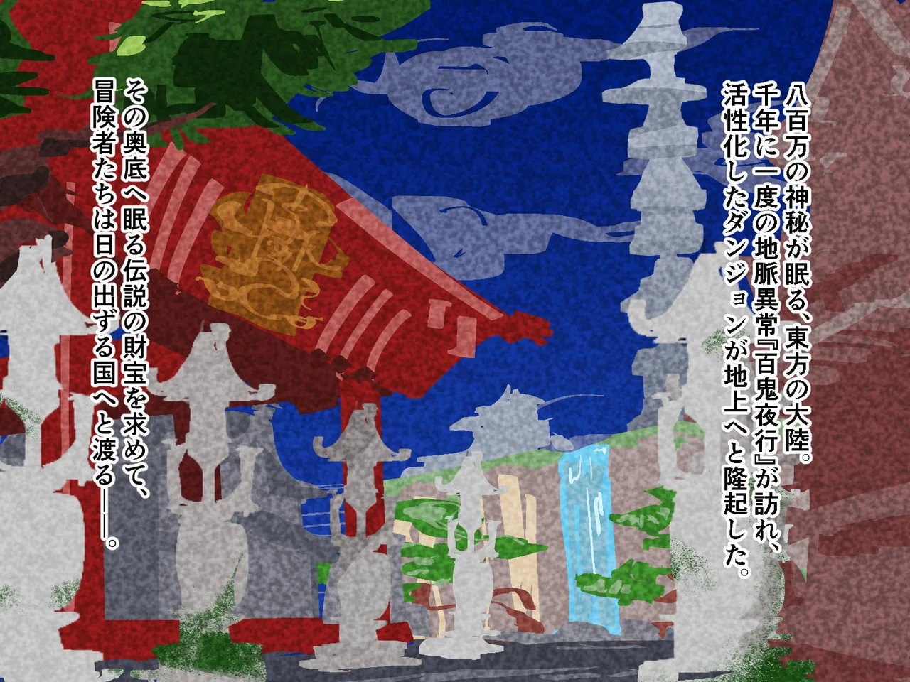 どこからどうみても攻略対象外なNPCと子作りお嫁さんH〜裏ボス系女師匠編〜 page 2 full