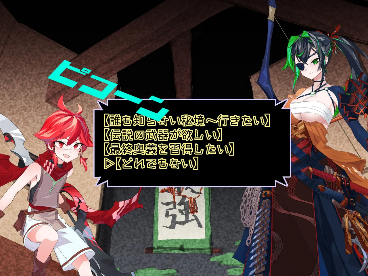 どこからどうみても攻略対象外なNPCと子作りお嫁さんH〜裏ボス系女師匠編〜 page 3 full