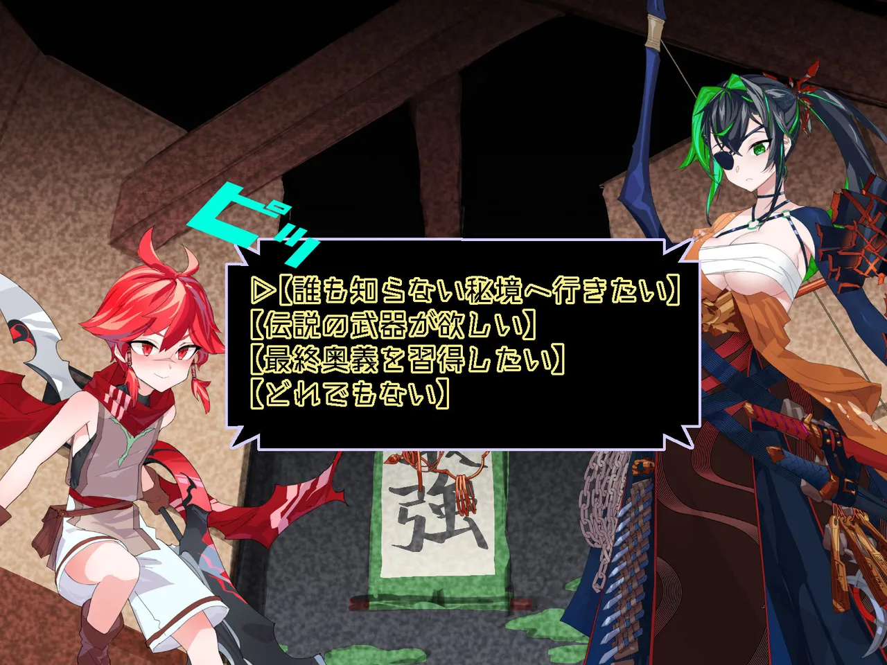 どこからどうみても攻略対象外なNPCと子作りお嫁さんH〜裏ボス系女師匠編〜 page 5 full