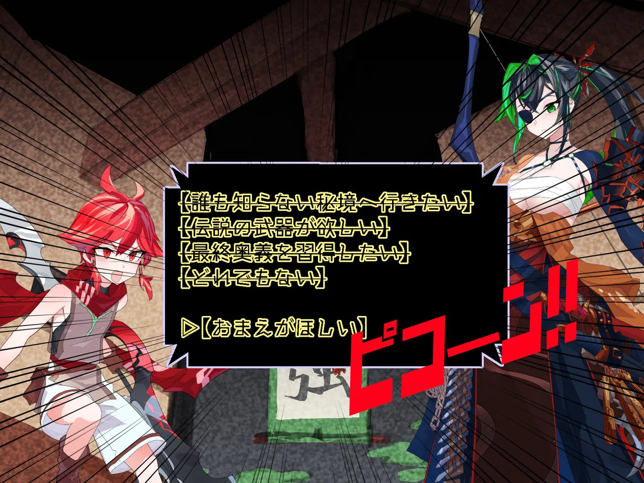 どこからどうみても攻略対象外なNPCと子作りお嫁さんH〜裏ボス系女師匠編〜 page 7 full