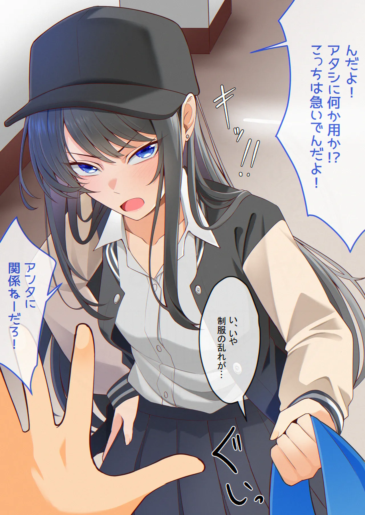 Oshikko shi chatta onnanoko-tachi 11 page 2 full