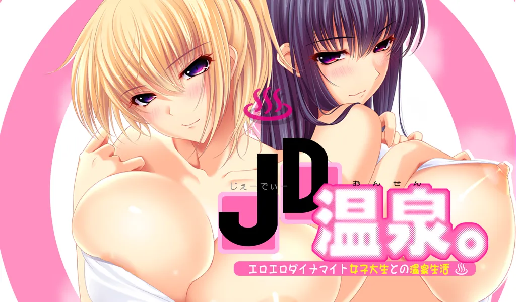 JD Onsen. ~Eroero Dynamite Joshidaisei to no Onsen Seikatsu~ page 1 full