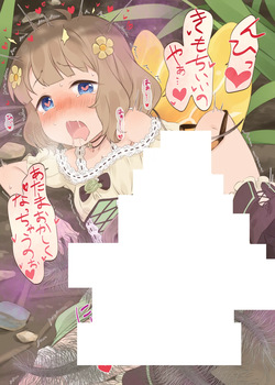 蟲姦クロスジヒトリ