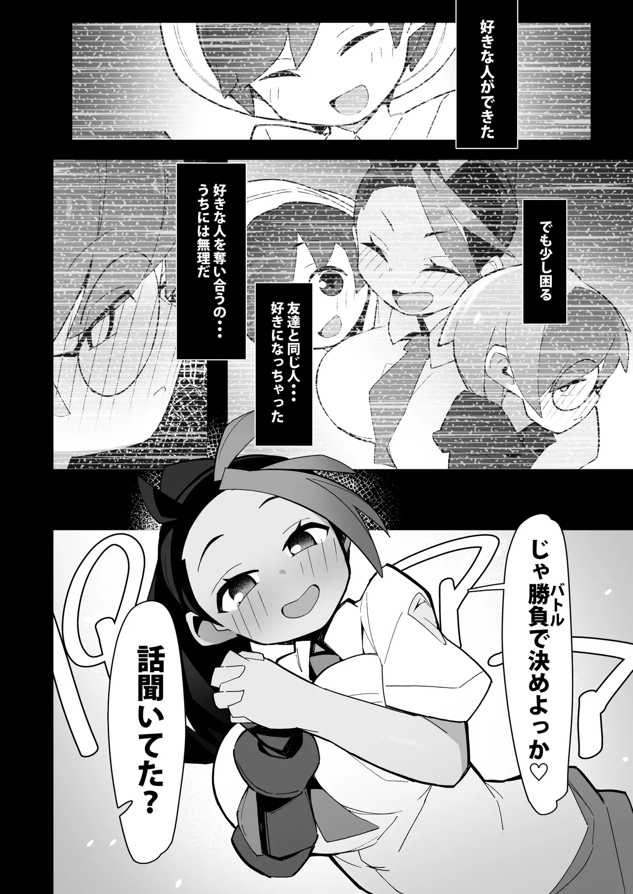 Marushi Vs page 2 full