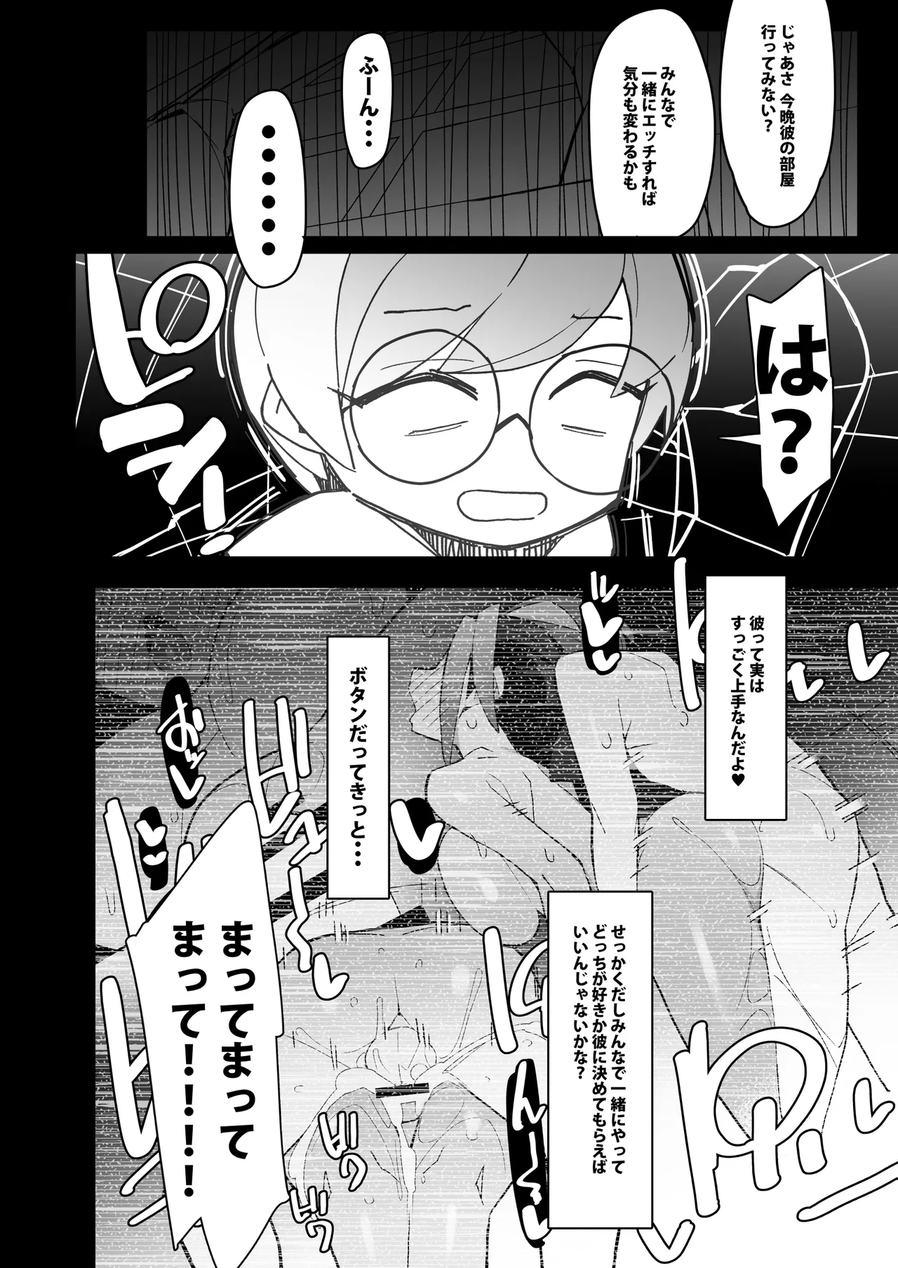 Marushi Vs page 4 full