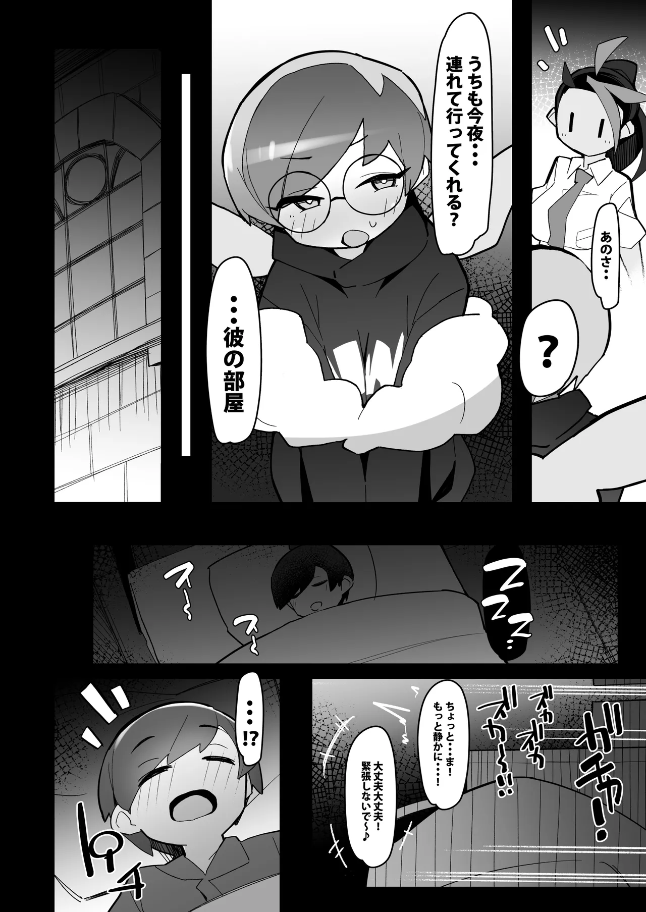 Marushi Vs page 6 full