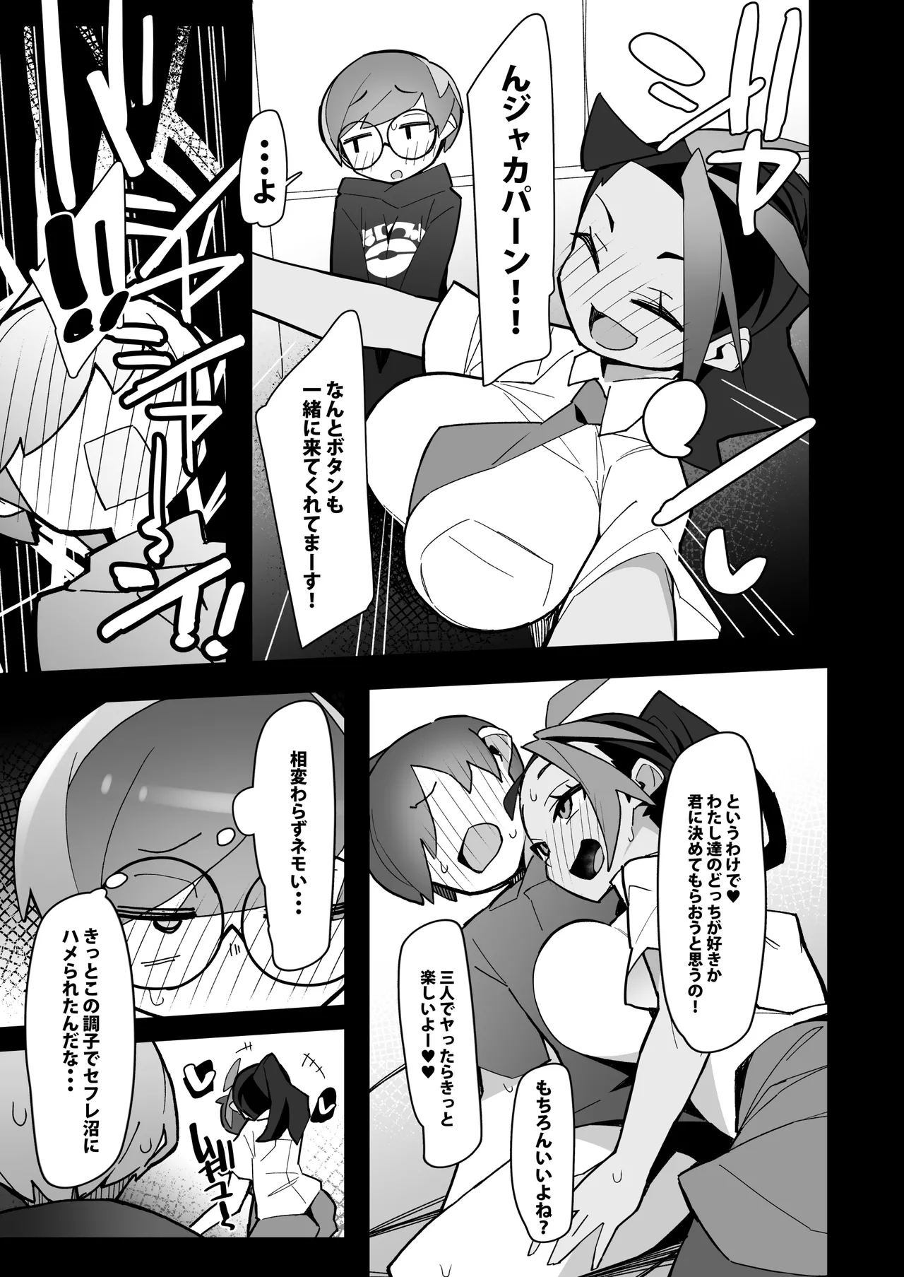 Marushi Vs page 9 full