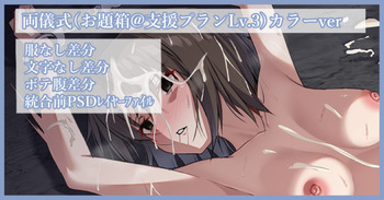 Ryougi Shiki cover