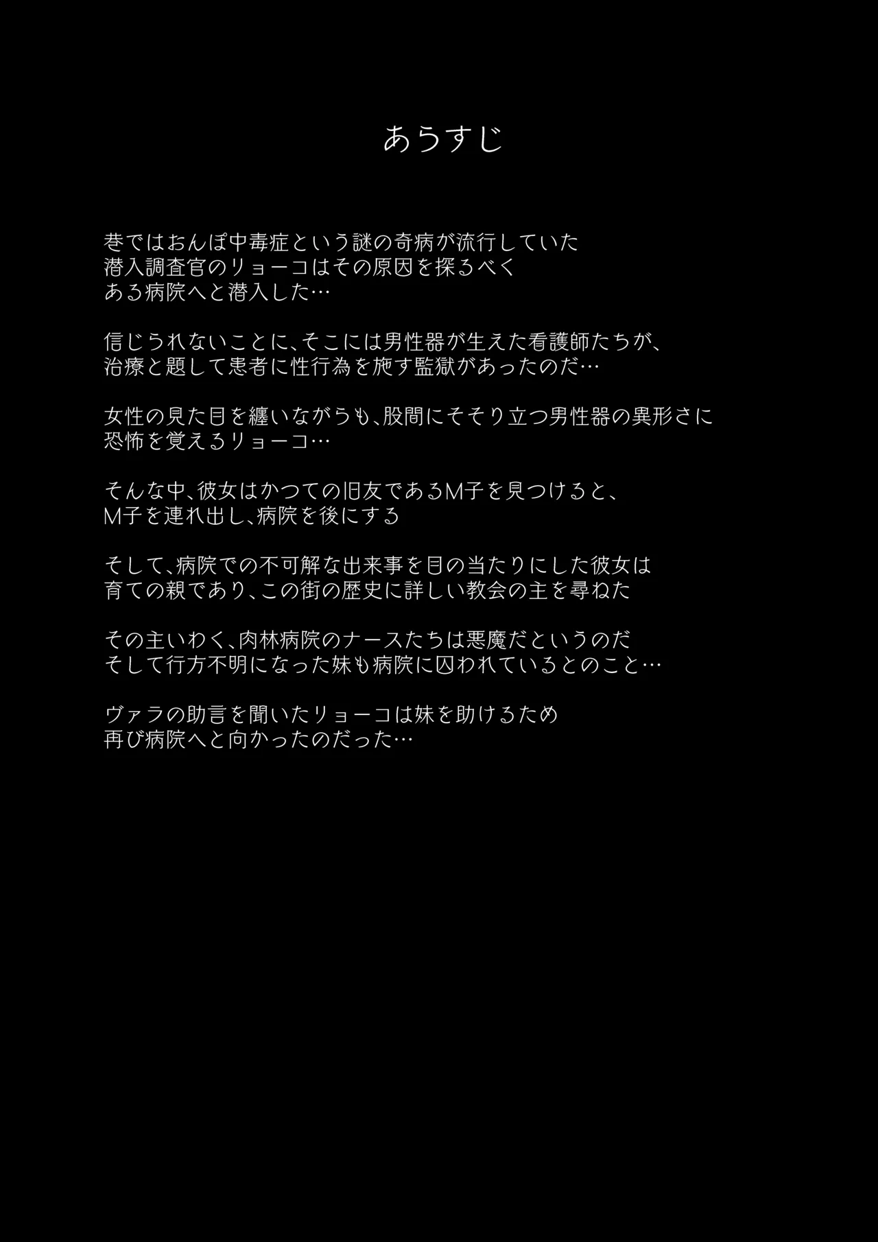 Demonic Training page 2 full