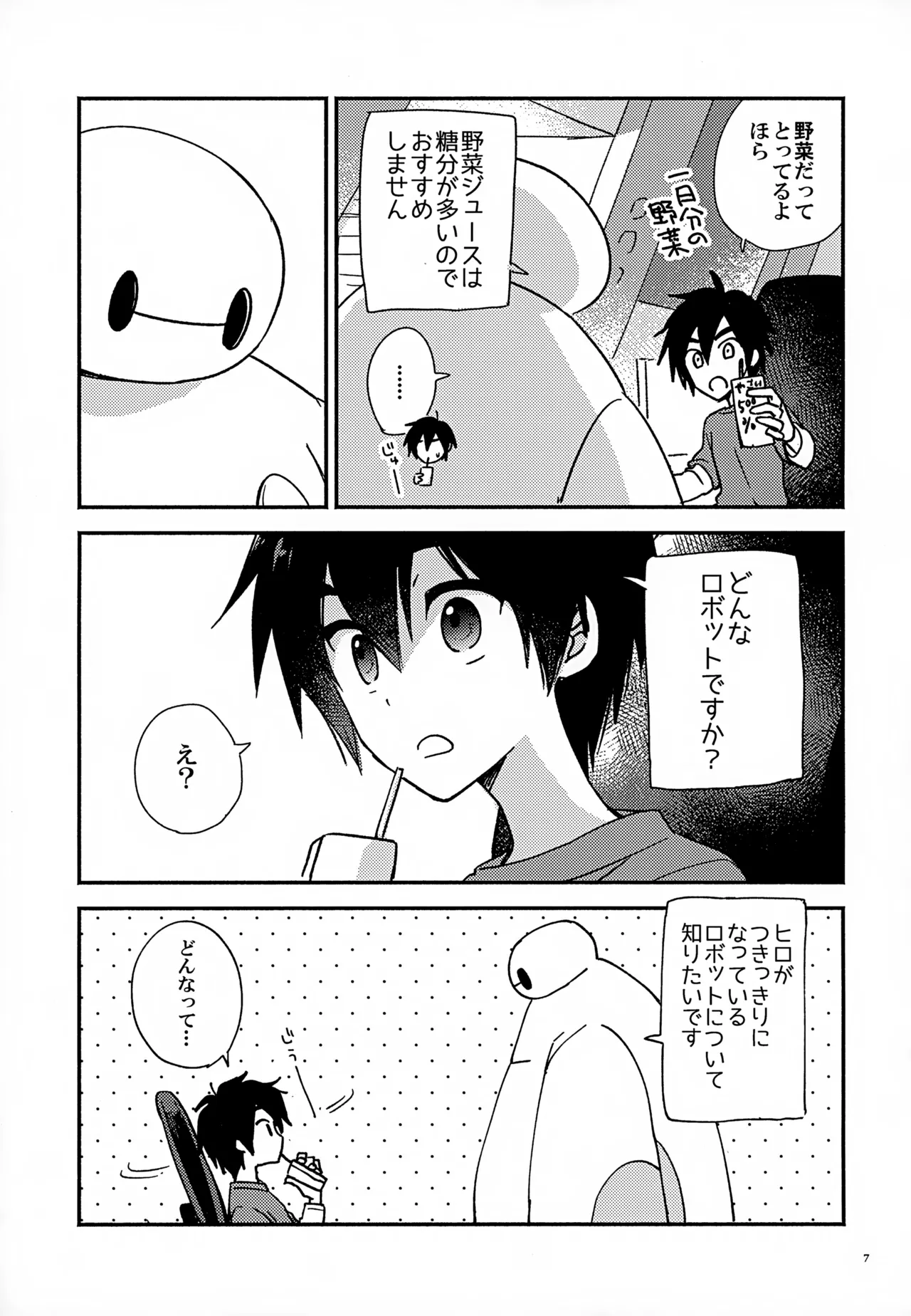 True true Feelings page 7 full