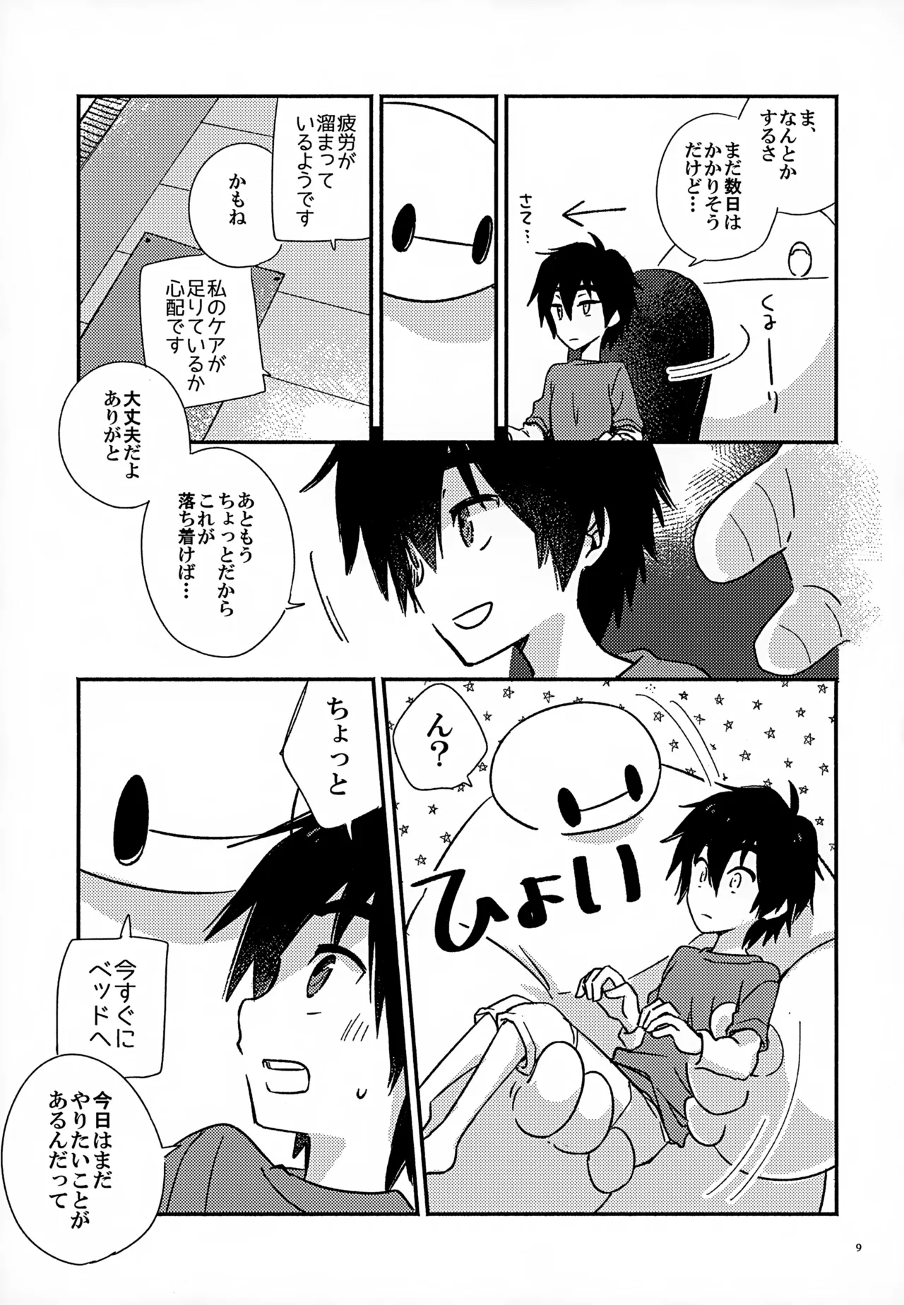 True true Feelings page 9 full