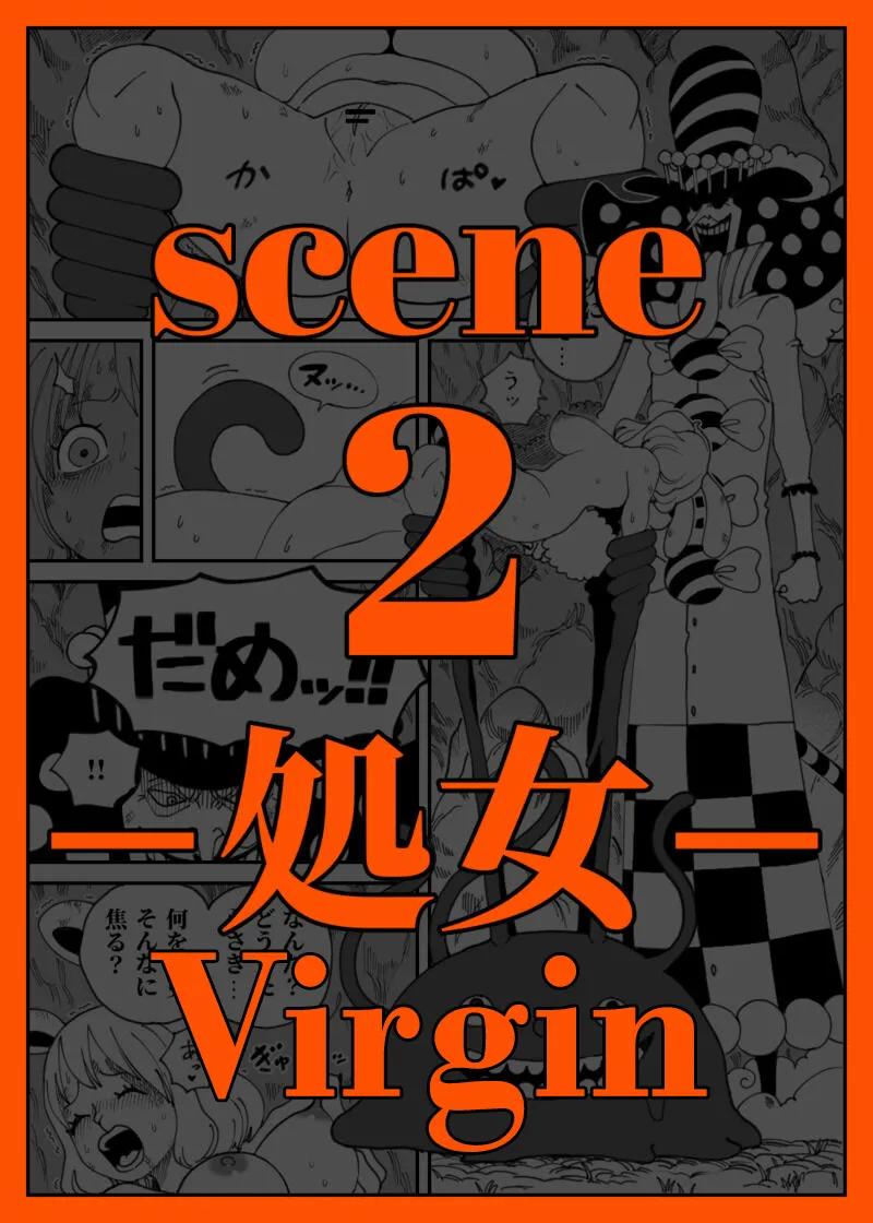 CANDY CARROT Scene2 - "Virgin" page 1 full