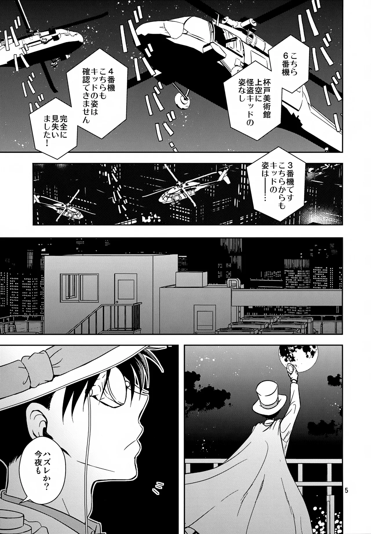 FOMO page 5 full