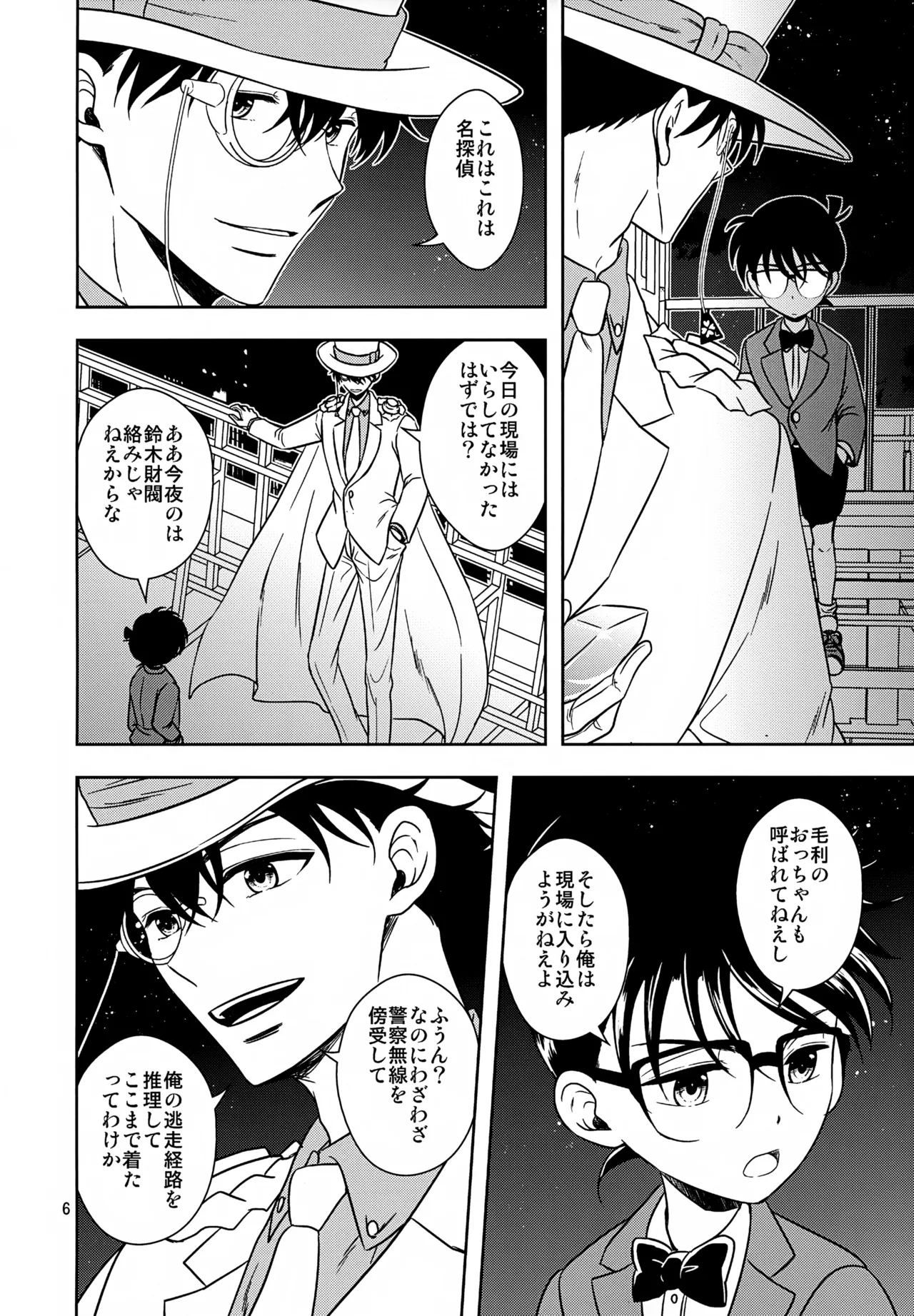 FOMO page 6 full
