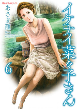 Ikenai nanako san 06