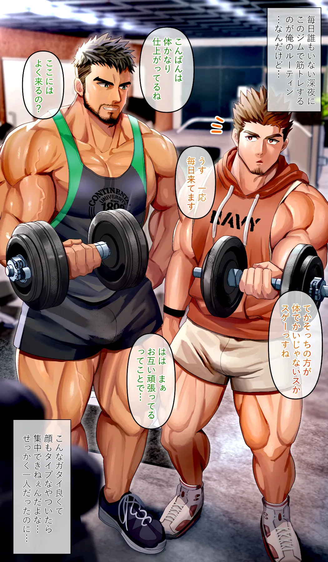 深夜のジムで変態交尾合トレ page 1 full