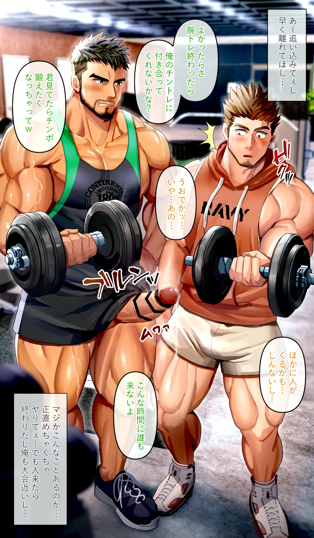 深夜のジムで変態交尾合トレ page 2 full