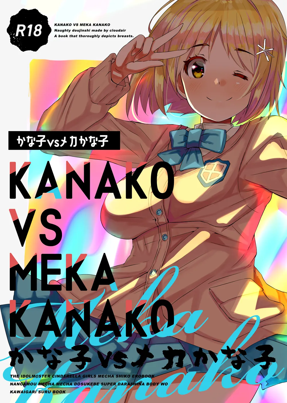 Kanako vs Meka Kanako page 1 full