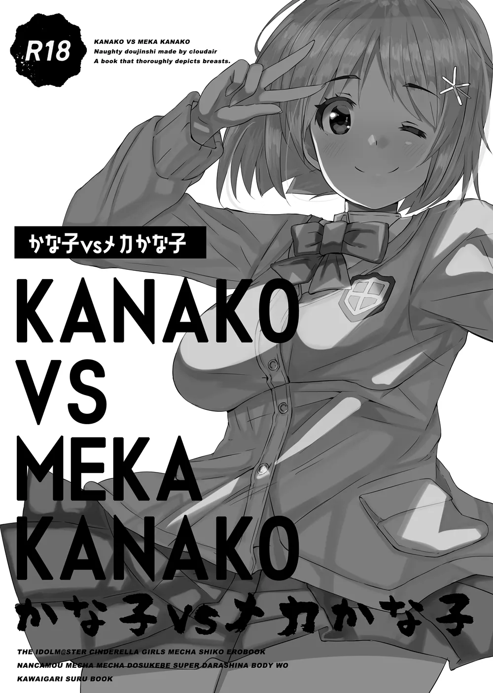 Kanako vs Meka Kanako page 2 full