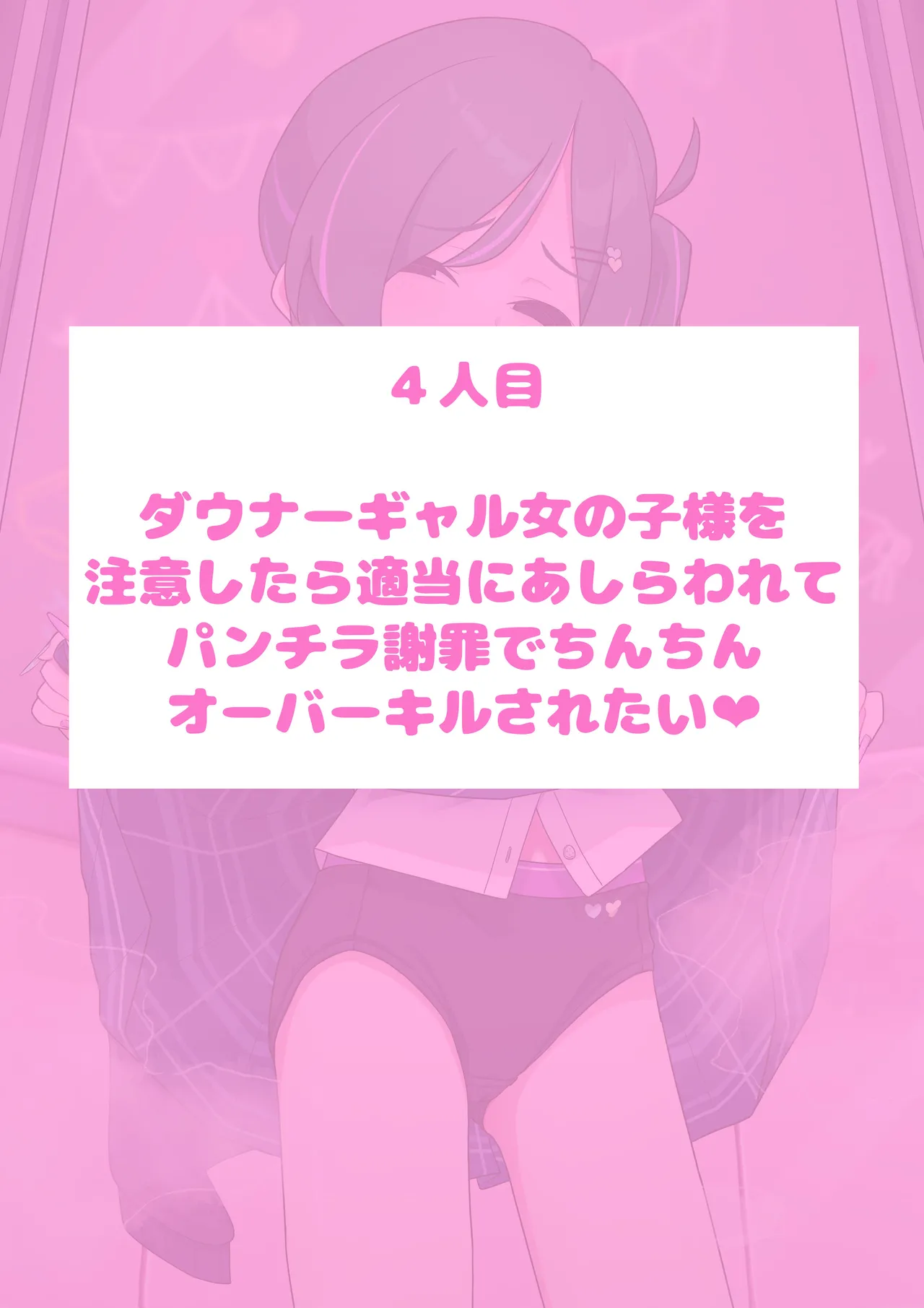 Me〇〇ki Observation Shop Part 4 page 3 full