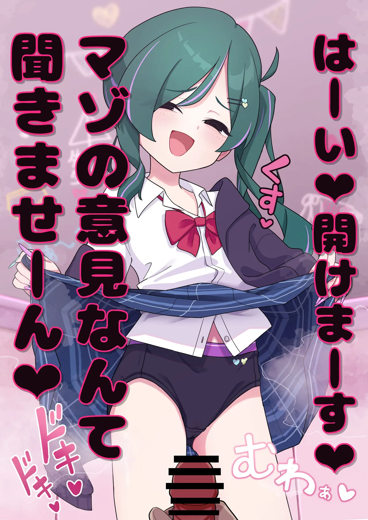 Me〇〇ki Observation Shop Part 4 page 9 full
