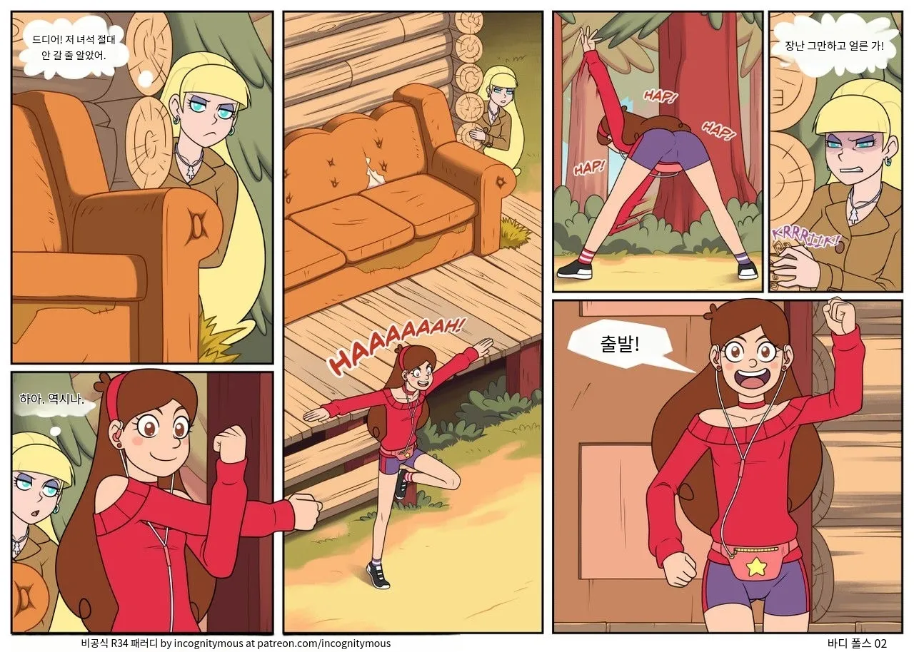 Bawdy Falls #1 page 3 full