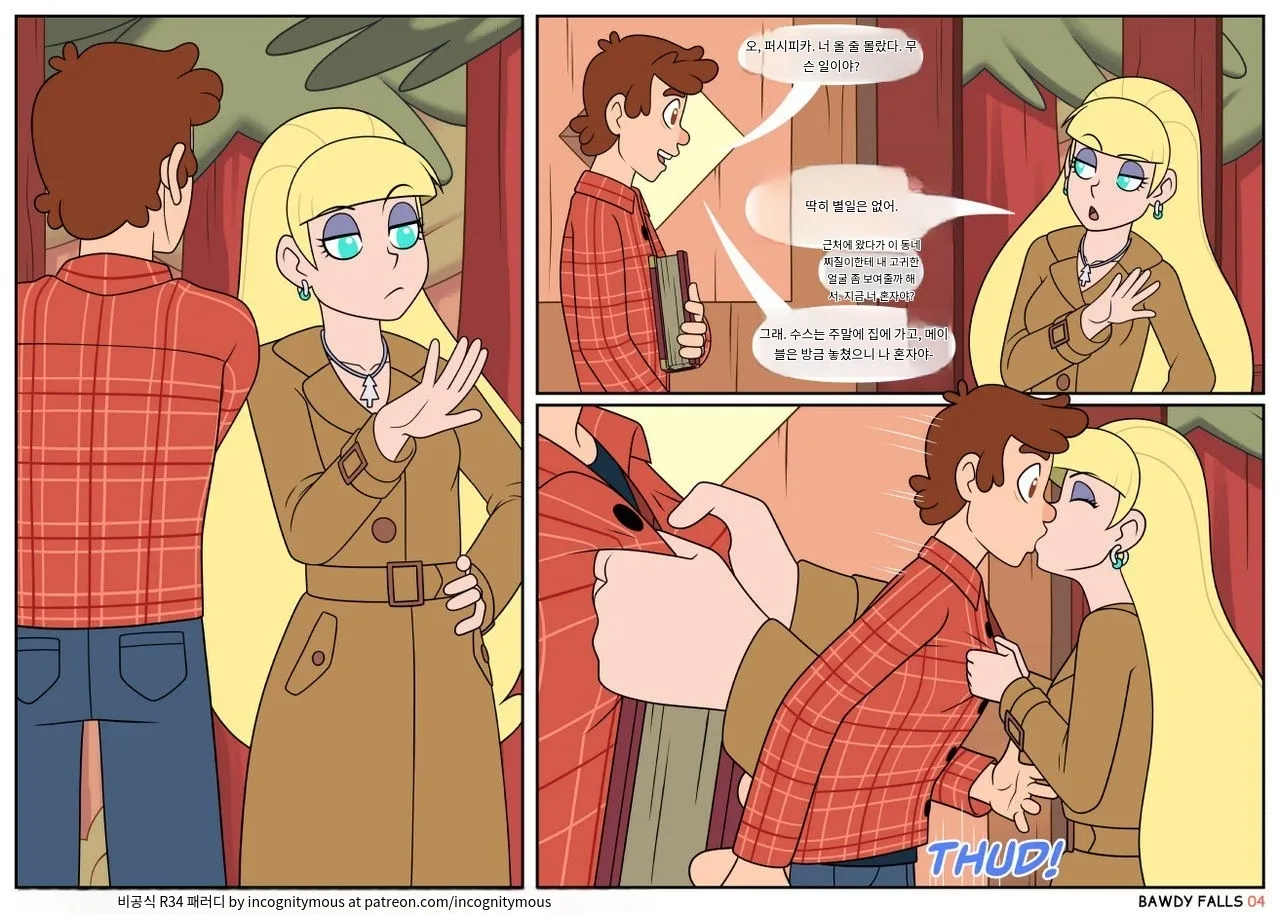 Bawdy Falls #1 page 5 full