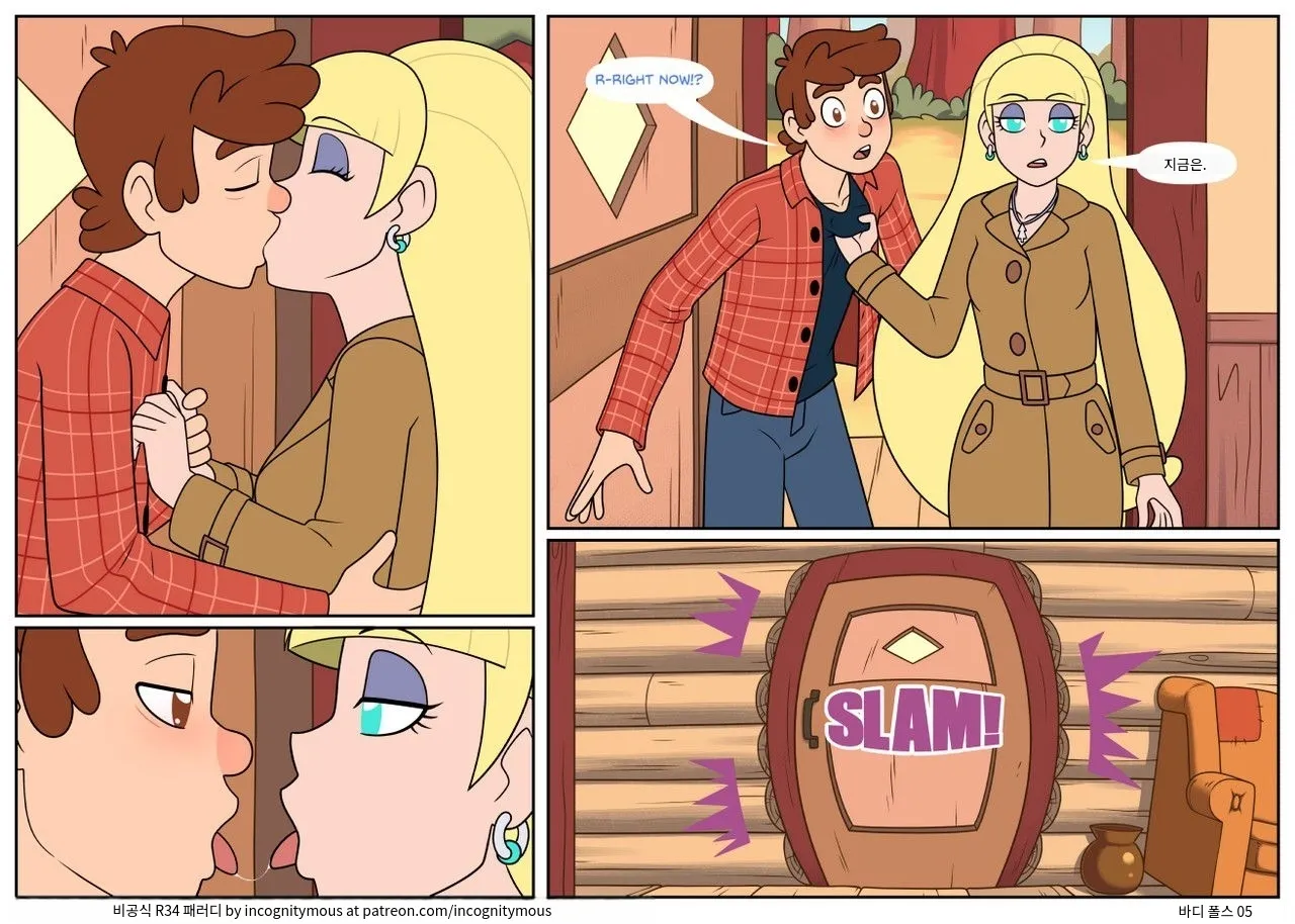 Bawdy Falls #1 page 6 full