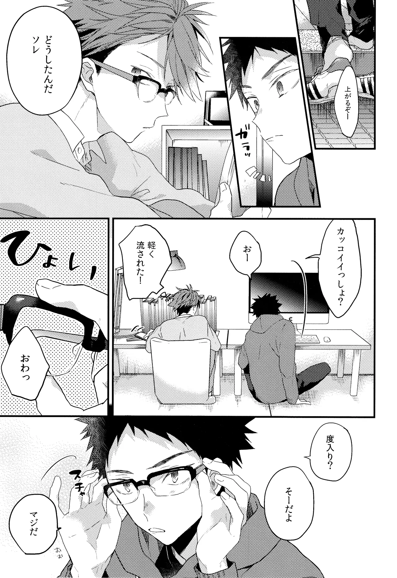 C89 Oamkehon page 2 full