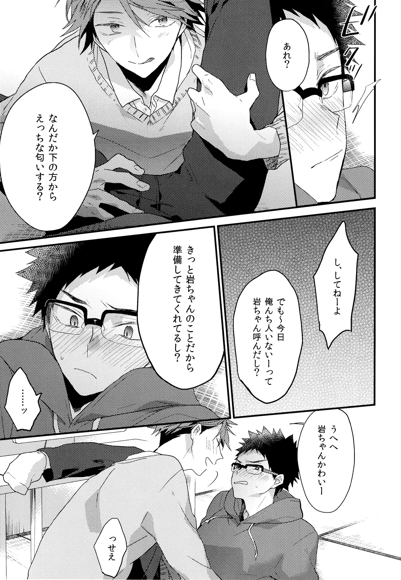 C89 Oamkehon page 4 full