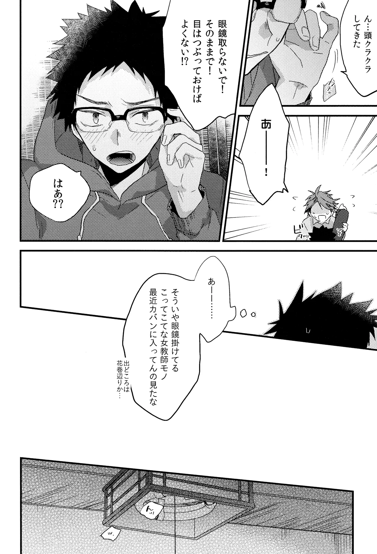 C89 Oamkehon page 5 full