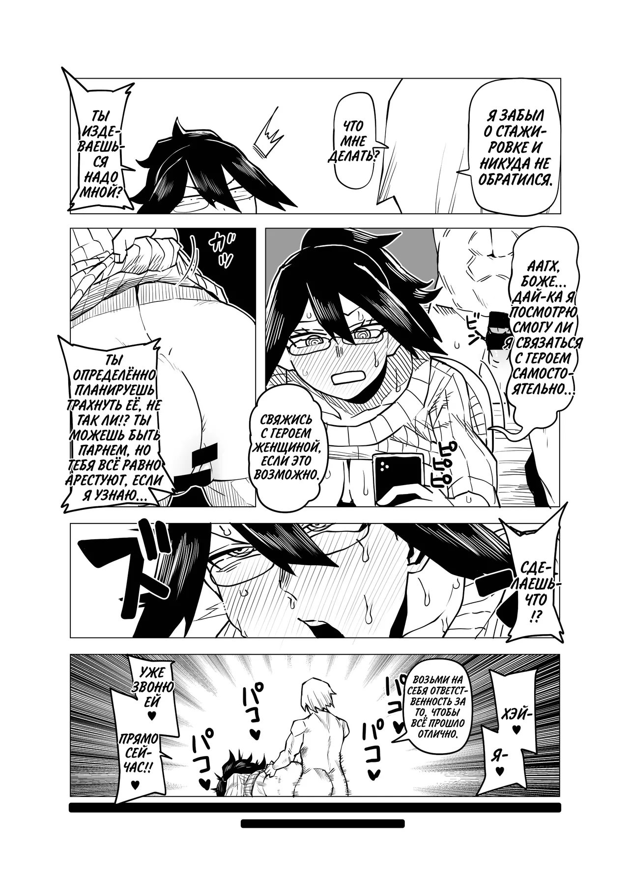 Teisou Gyakuten Mono Mandalay no Baai | Академия перевёрнутой морали ~Дело Мандалаи~ page 3 full