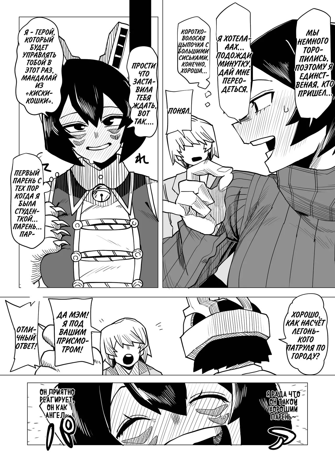 Teisou Gyakuten Mono Mandalay no Baai | Академия перевёрнутой морали ~Дело Мандалаи~ page 5 full