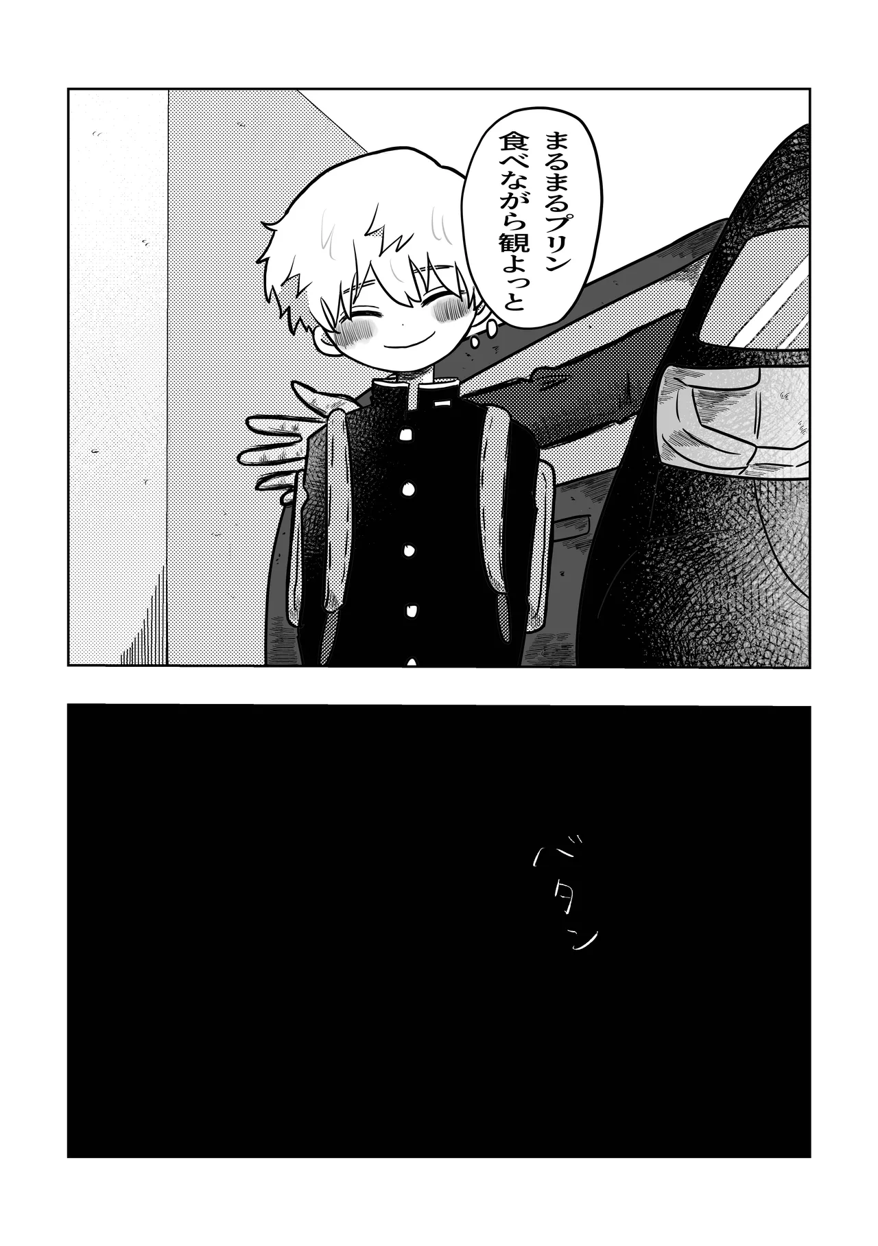 Konnichiwa Sora-kun! page 6 full