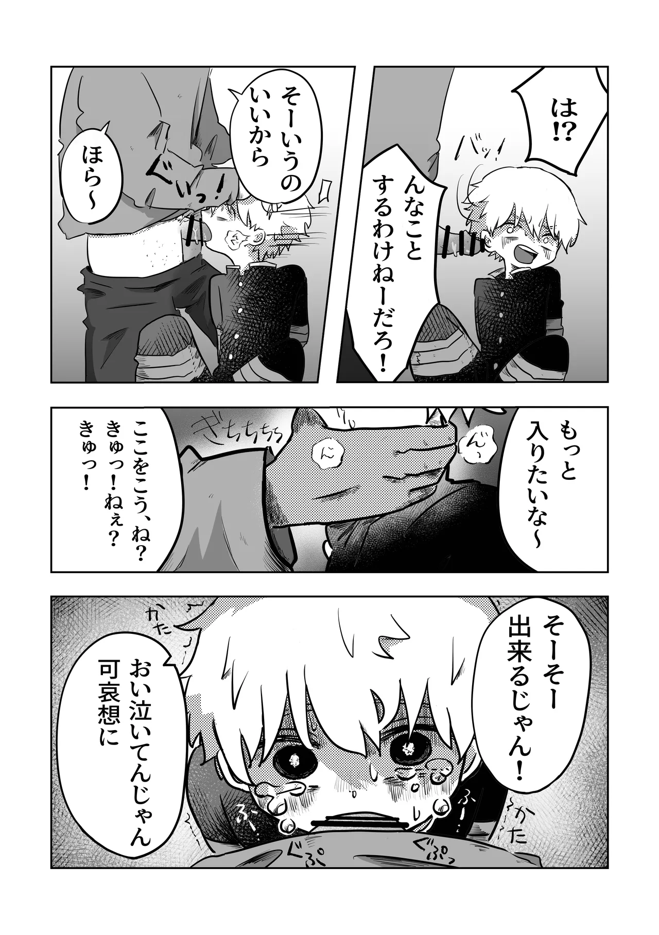 Konnichiwa Sora-kun! page 9 full