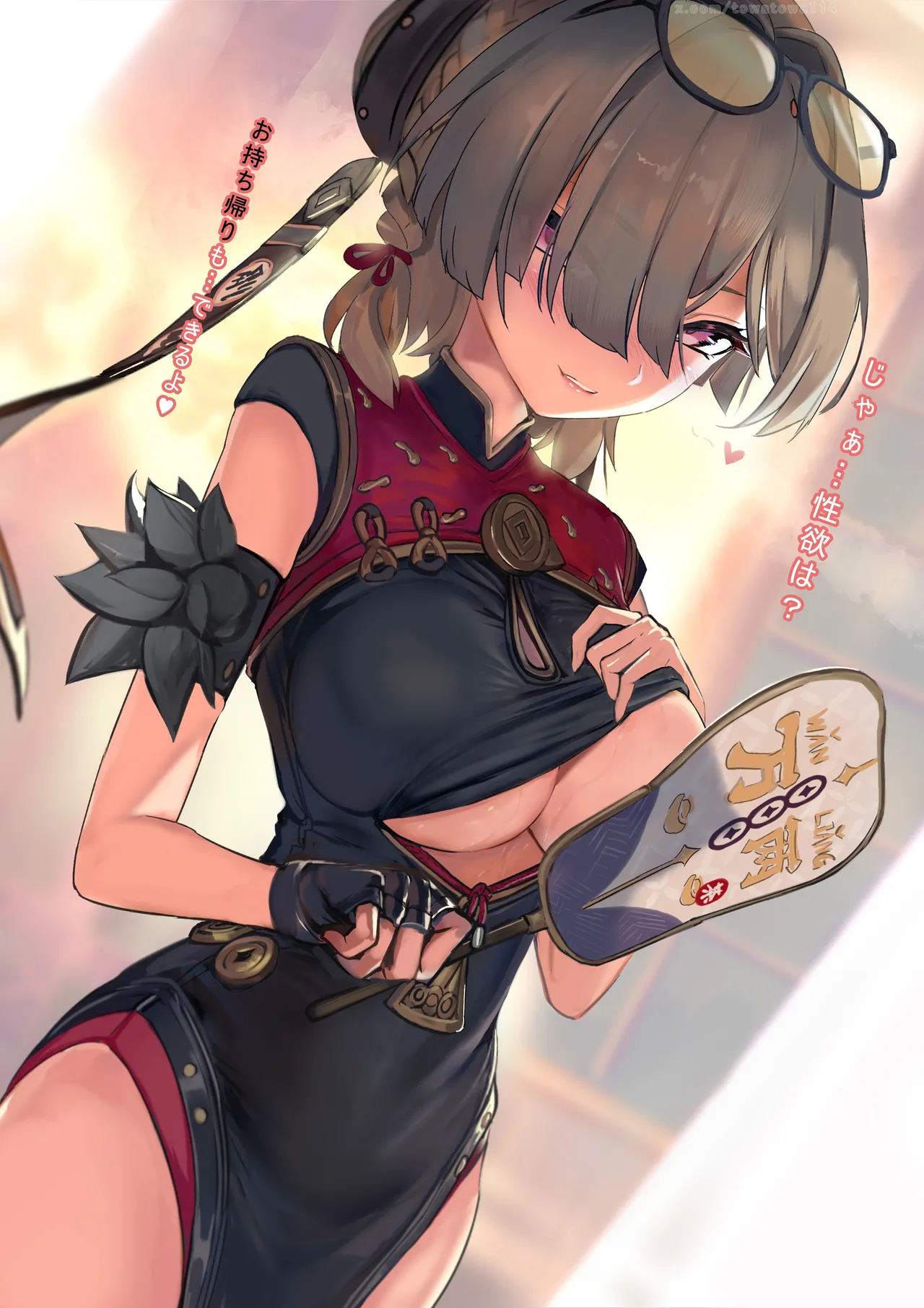 紅豆をお持ち帰り❤ page 3 full