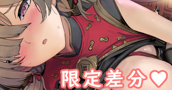 紅豆をお持ち帰り❤ cover